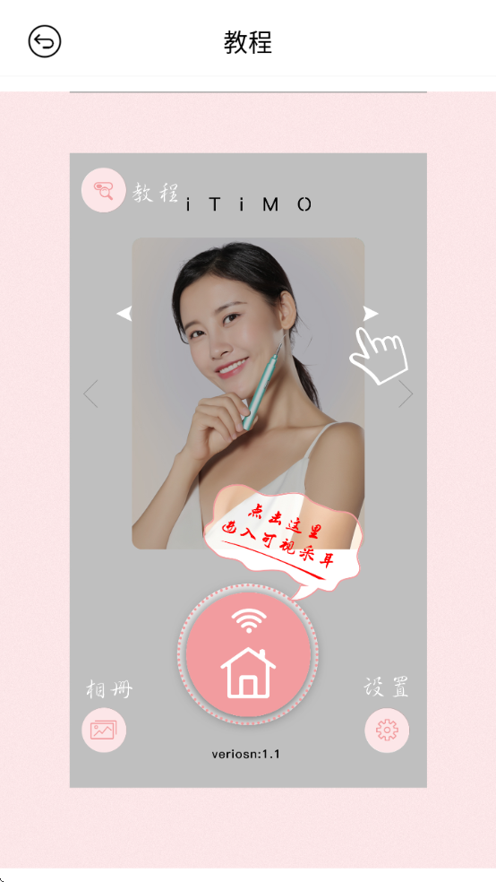 itimo׿ֻv7.3 ׿