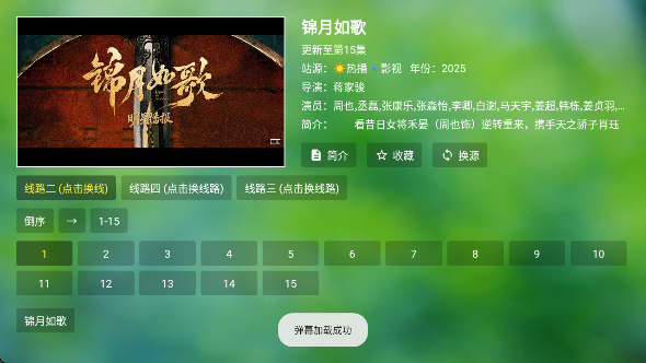 TVapp°v0730 ׿