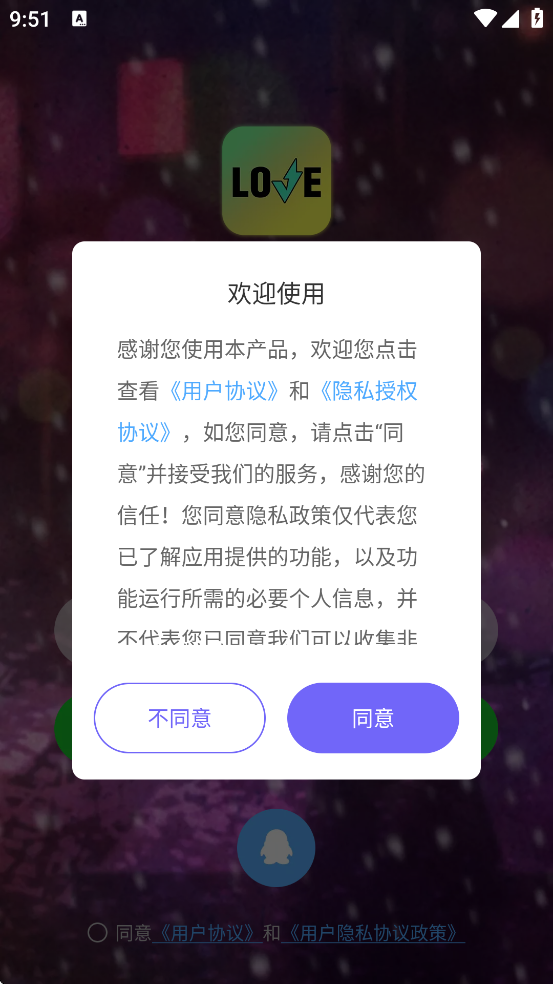 ٷذװv7.6.7 ׿