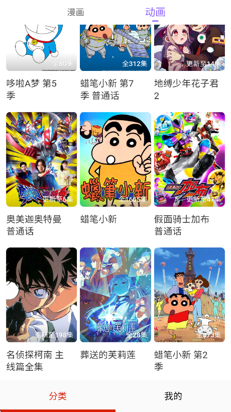 ʳapp׿v18.0 ֻ
