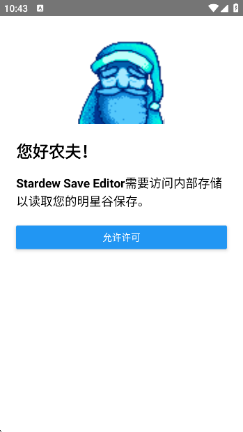 Stardew Save Editor°v1.0.16 ׿
