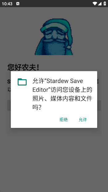 Stardew Save Editor°v1.0.16 ׿