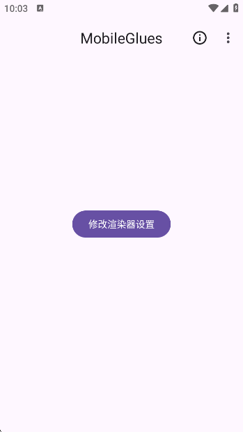 MobileGluesapp°v1.3.0 ׿