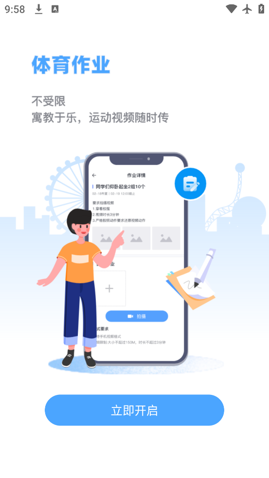 appٷv2.6.4 °