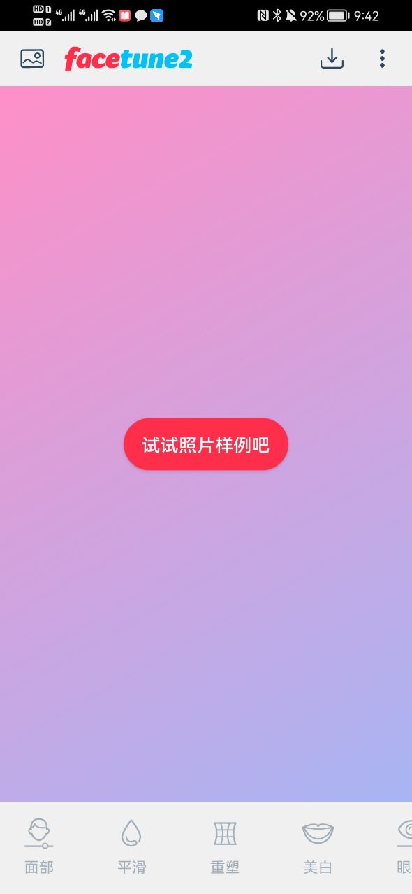 facetune2׿v2.45.0.8-free °