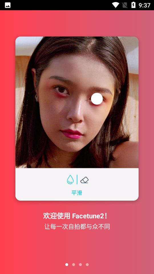 facetune2׿v2.45.0.8-free °