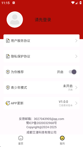 app°v1.0.0 ׿