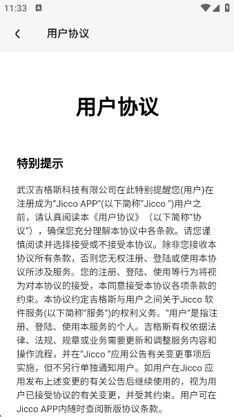 Jicco׿v2.8.5 °
