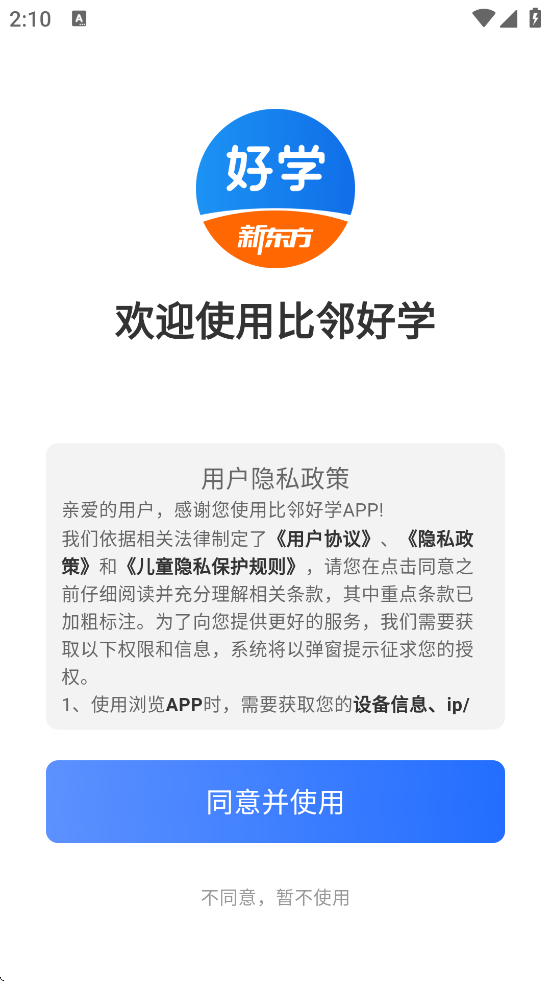 ںѧذװ׿v5.4.2 °