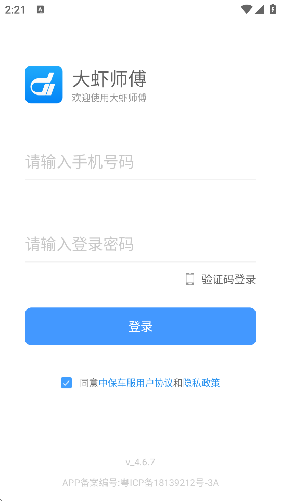 Ϻʦٷذװv4.6.7 ׿