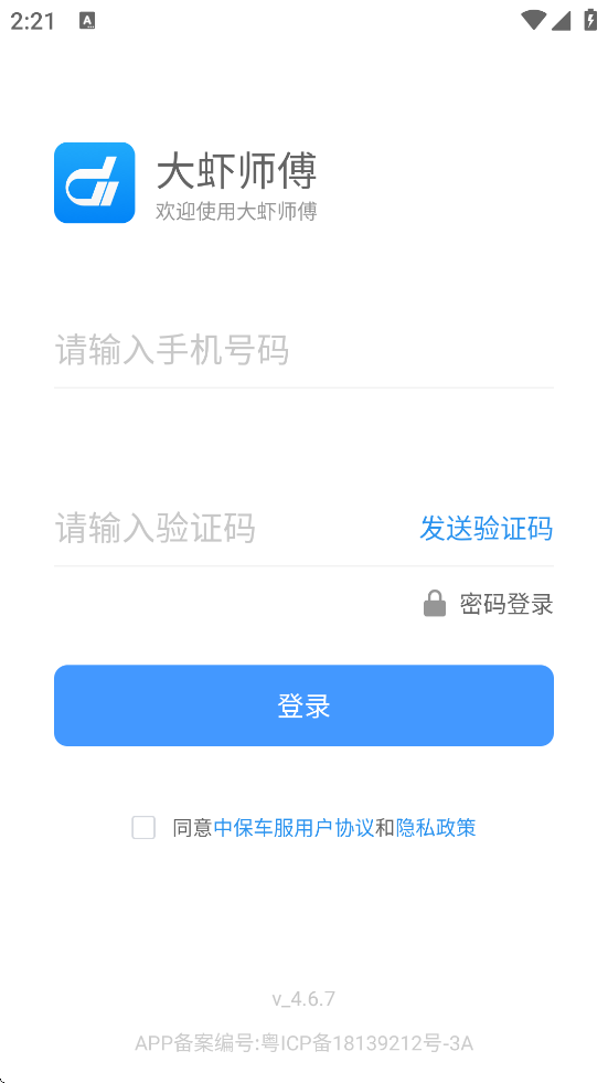 Ϻʦٷذװv4.6.7 ׿