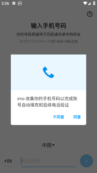 imoappv2025.07.1051 ׿