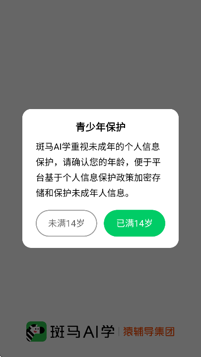 Ӣappֻ(AIѧ)v7.25.0 ׿