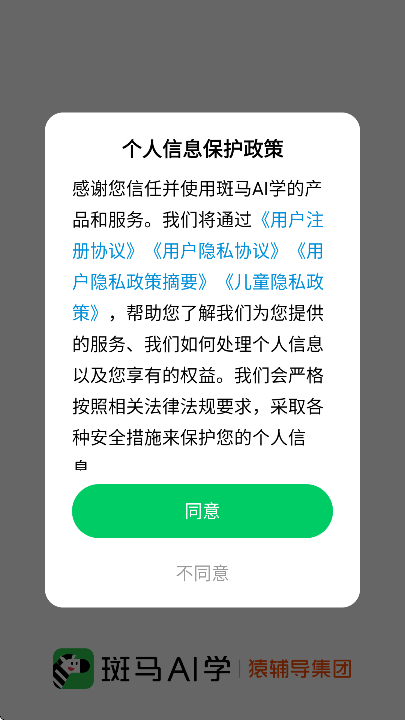 Ӣappֻ(AIѧ)v7.25.0 ׿