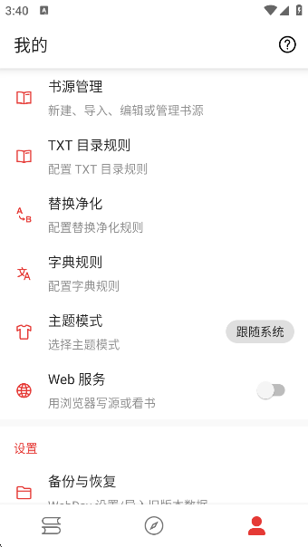 âС˵Ķv5.2.8 ׿