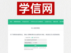 学信网证书编号是什么 学信网证书编号怎么查