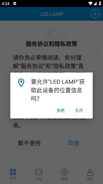 LED LAMPappv4.3.1 ׿