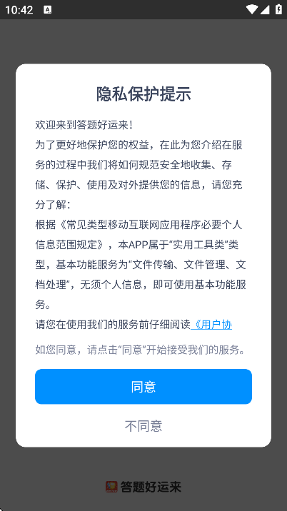 app°汾v1.0.5 ٷ
