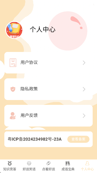 app°汾v1.0.5 ٷ