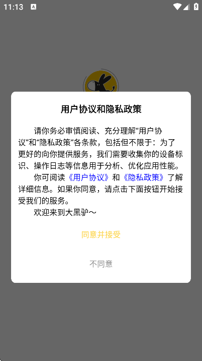 ¿ֻv1.2.3 ׿