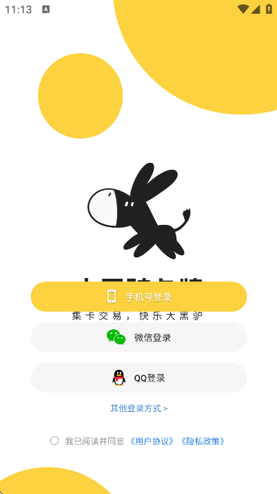 ¿ֻv1.2.3 ׿