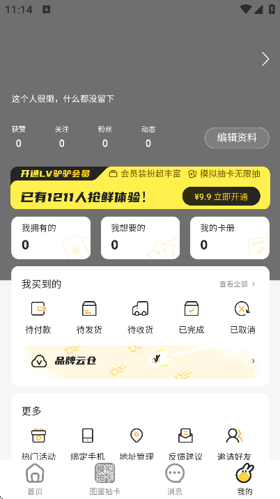 ¿ֻv1.2.3 ׿