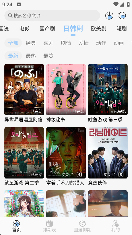 staraniǻӳ°v1.0.4 ׿