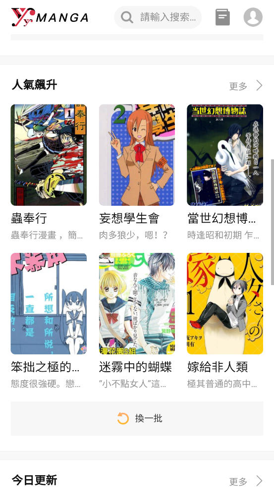 yymangav1.0.3 °