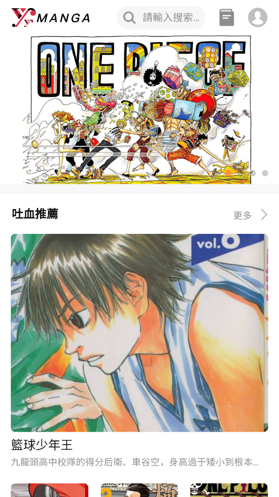 yymangav1.0.3 °