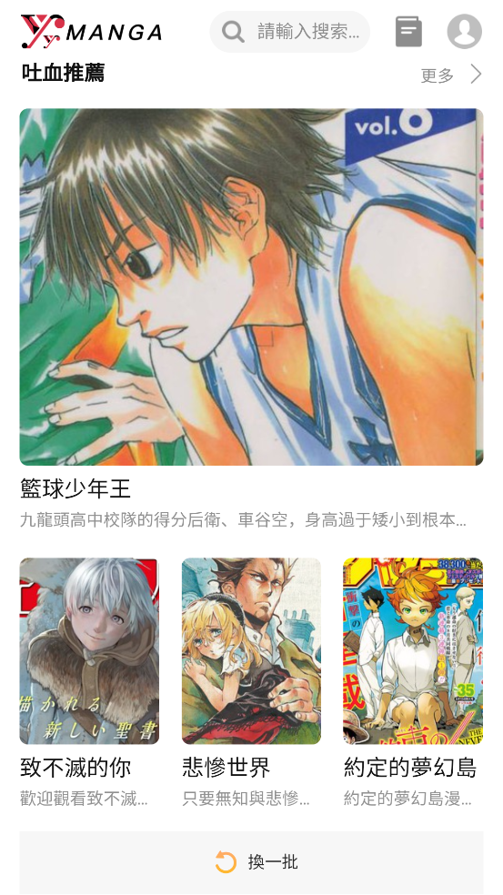 yymangav1.0.3 °