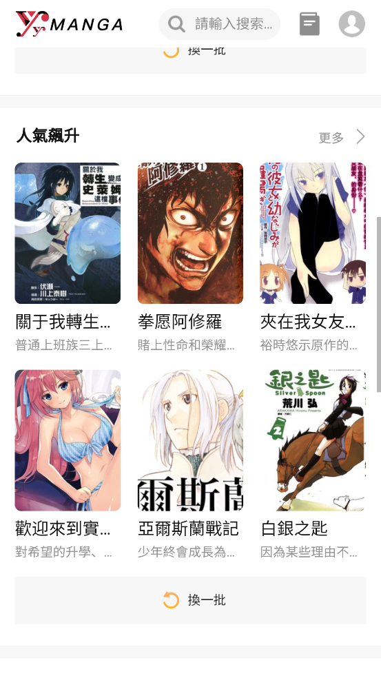 yymangav1.0.3 °
