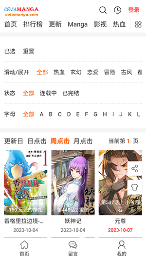 colamangaٷ()v2.0.3 ֻ