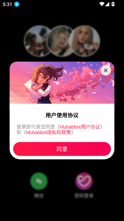 Muhabbetٷ°v1.0.52 ׿