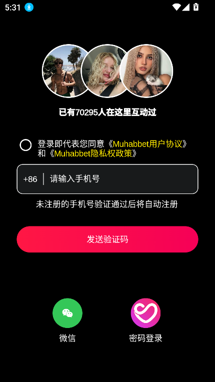 Muhabbetٷ°v1.0.52 ׿