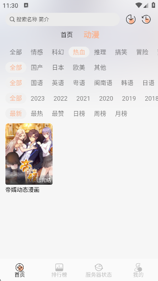 ٷv2.0.0 ׿