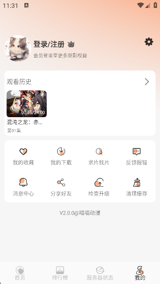 ٷv2.0.0 ׿