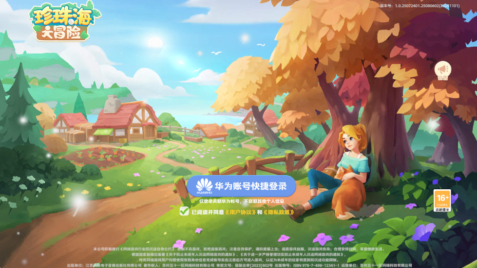 麣ð°汾ذװv1.0.25072401.25080602 ٷ