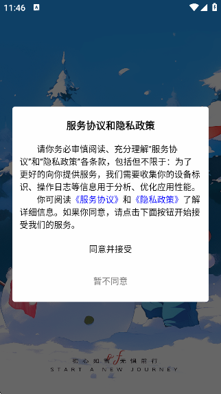 appٷv1.2.0 ׿