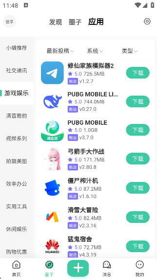 appٷv1.2.0 ׿