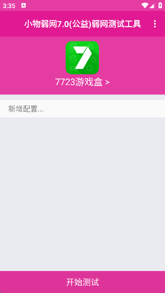 С7.0ٷ(С7.0汾)v7.0 ׿