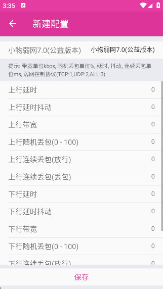 С7.0ٷ(С7.0汾)v7.0 ׿