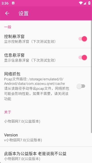 С7.0ٷ(С7.0汾)v7.0 ׿