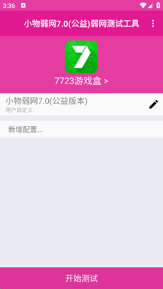 С7.0ٷ(С7.0汾)v7.0 ׿