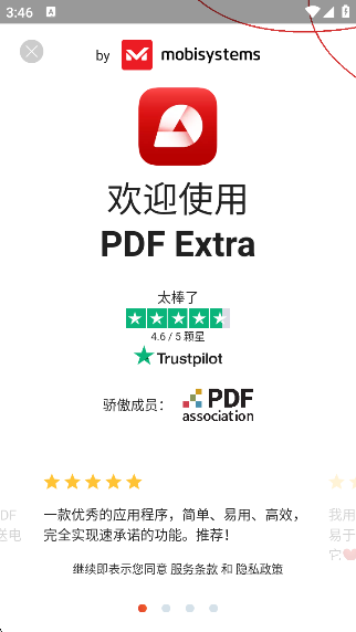 PDF Extraٷ°v10.17.266453 ׿