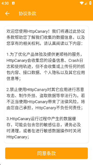 HttpCanaryٷv9.9.9.9 ׿