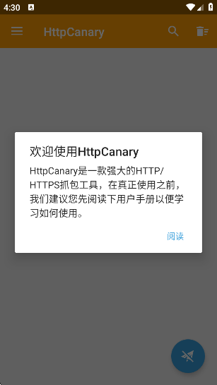 HttpCanaryٷv9.9.9.9 ׿