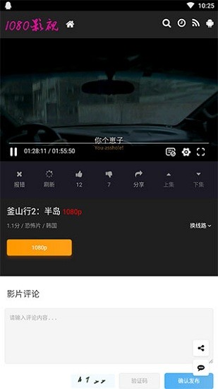 1080Ӱ°汾װv1.0.1 ׿