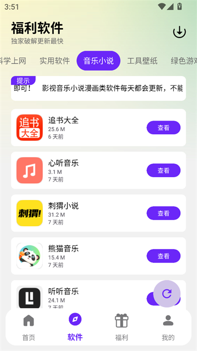 appv2.1.0 ׿