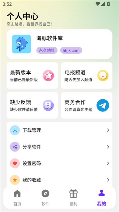 appv2.1.0 ׿
