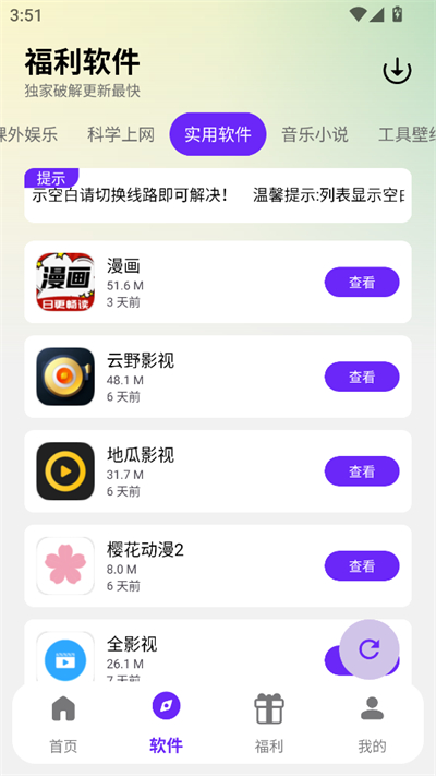 appv2.1.0 ׿